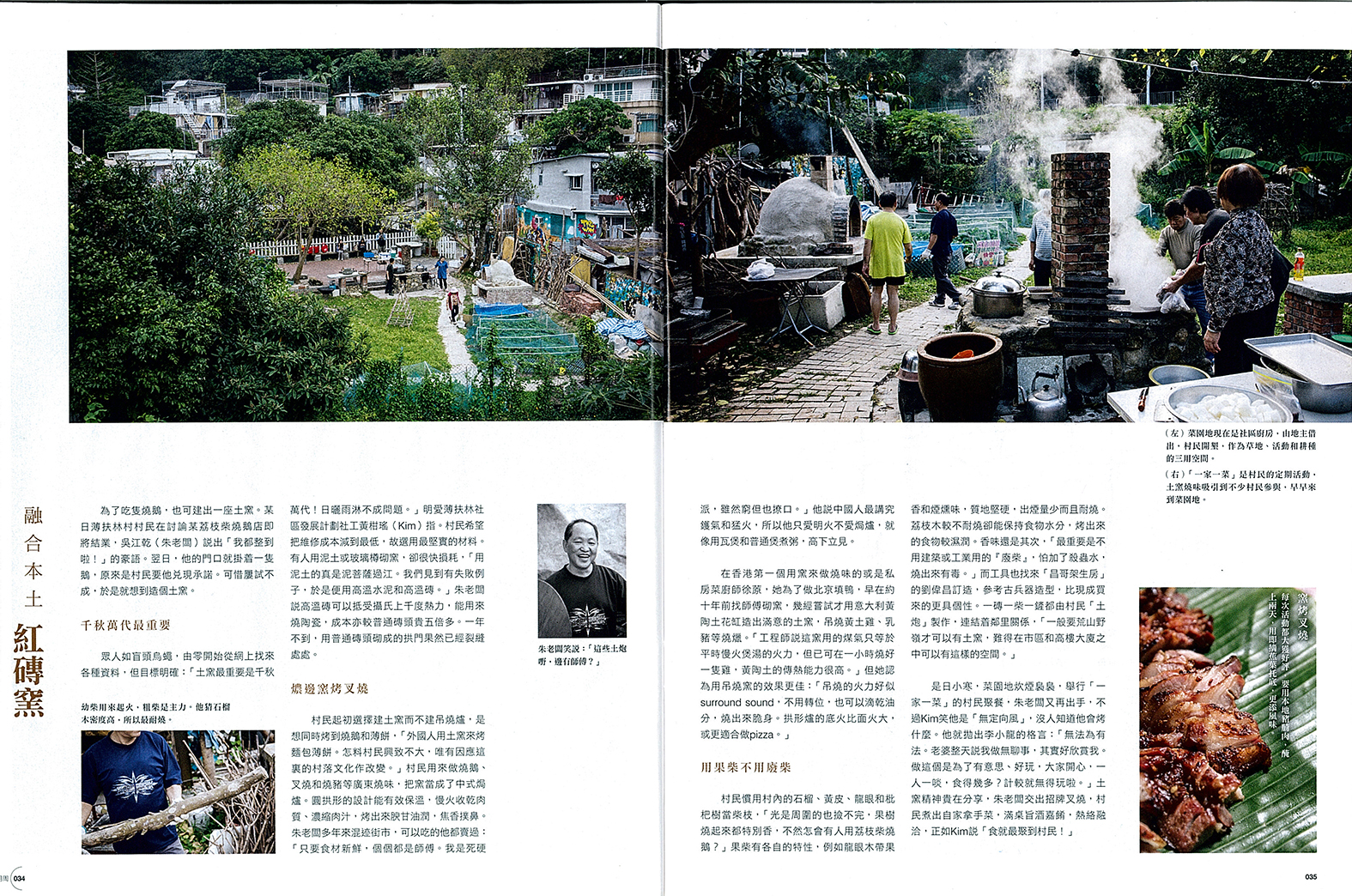 Ming Pao Weekly reports on the kiln
